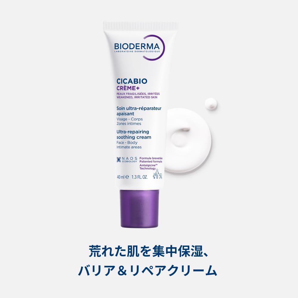 Bioderma Cicabio Cream Repairing Healing Cream for Sensitive skin 40ml