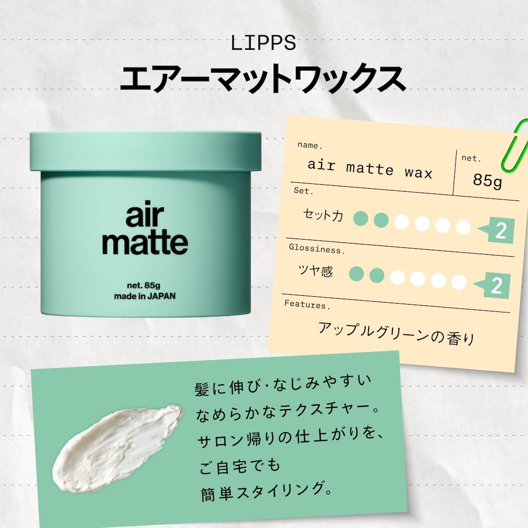 LIPPS Air Matte Hair Wax 85g