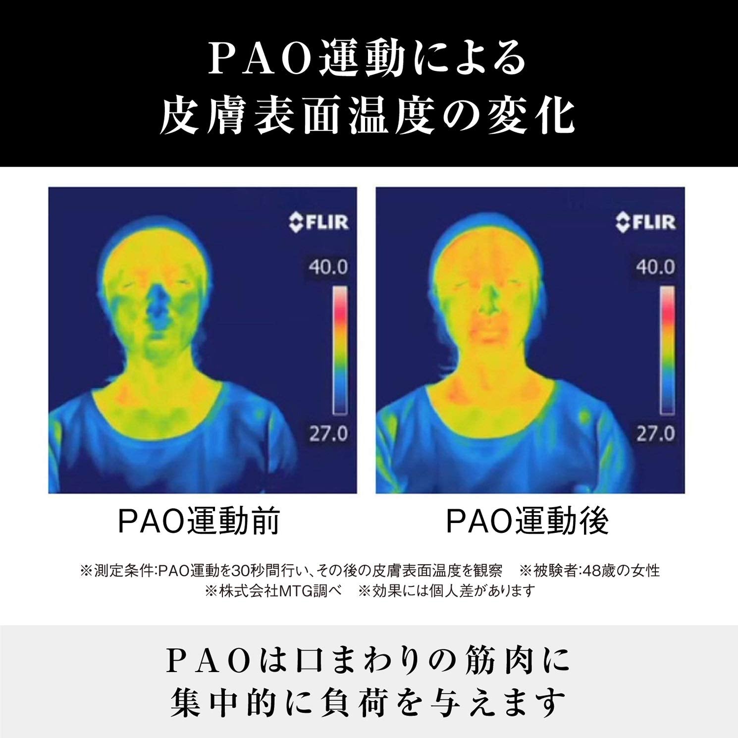 MTG (Em Gee Tea) Facial Fitness PAO Pao Black