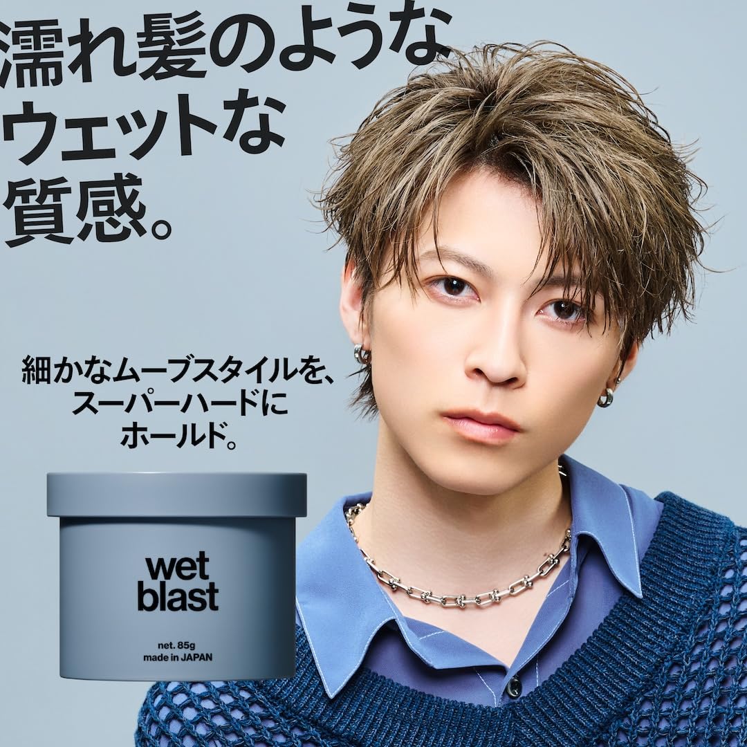 LIPPS Wet Blast Hair Wax 85g