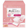 Japan Health and Personal Care - Turn over the cotton lab 5-ply cotton larger size 70 piecesAF27