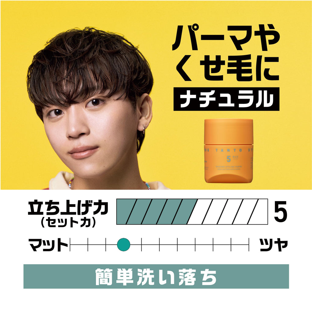 Nakano Styling Tanto Hair Wax 5-90g