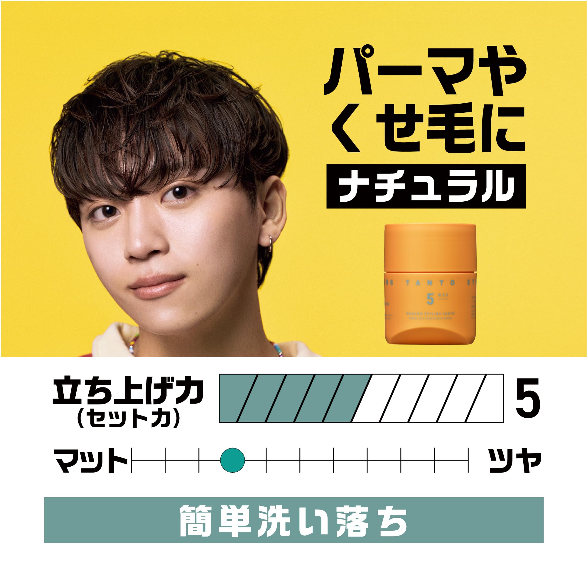 Nakano Styling Tanto Hair Wax 5-90g
