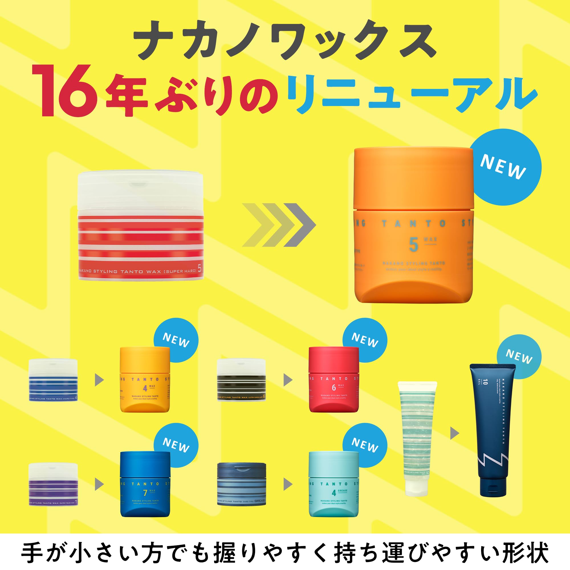 Nakano Styling Tanto Hair Wax 5-90g