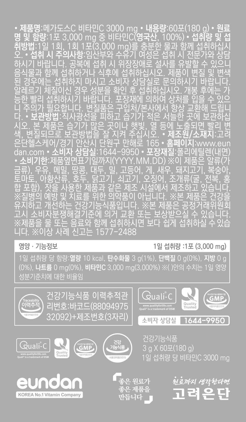 Sookwang Korea MEGADOSE Vitamin C Powder 3000mg | Powder Type | 100s | High Content Vitamin 3g*100 Sticks (Total 300g)
