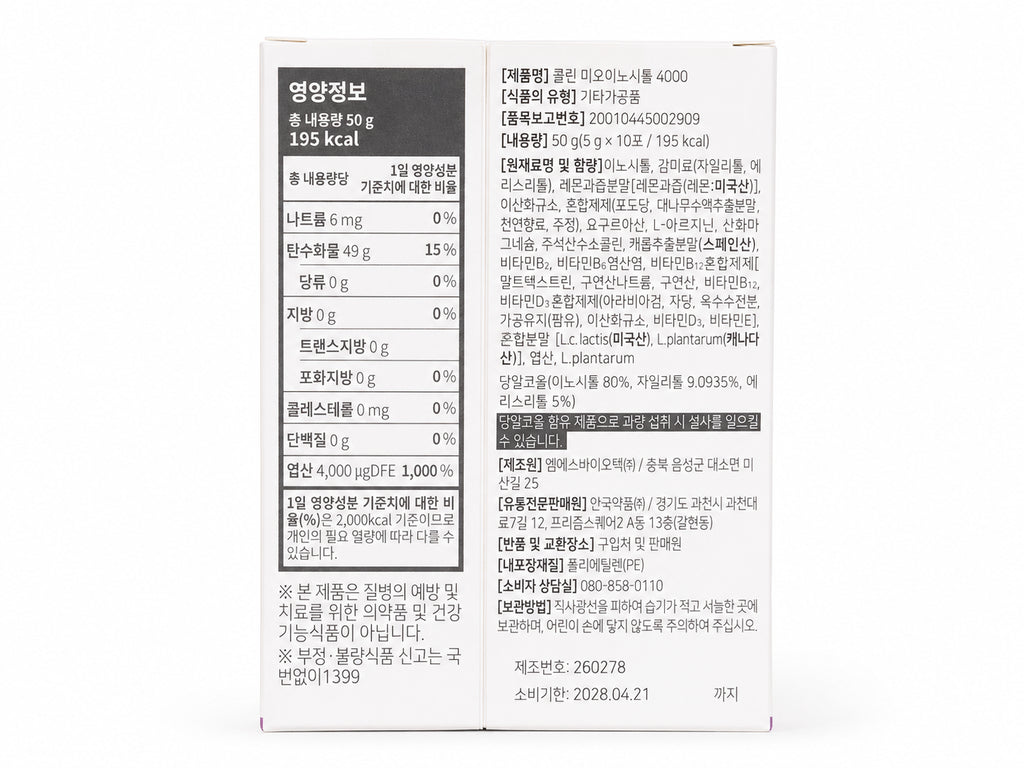 Korean Myo-Inositol 4000 Powder 10 Sticks with Choline & Folic Acid
